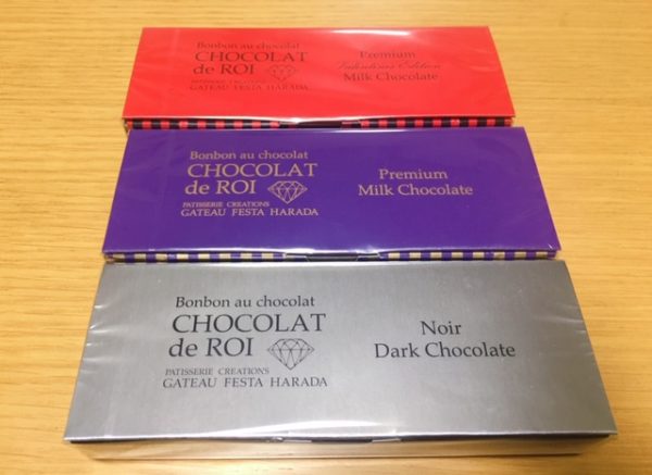 ガトーフェスタ ハラダ ボンボンショコラシリーズ は義理チョコに最適なサイズとお値段 プレゼントで世界を変える