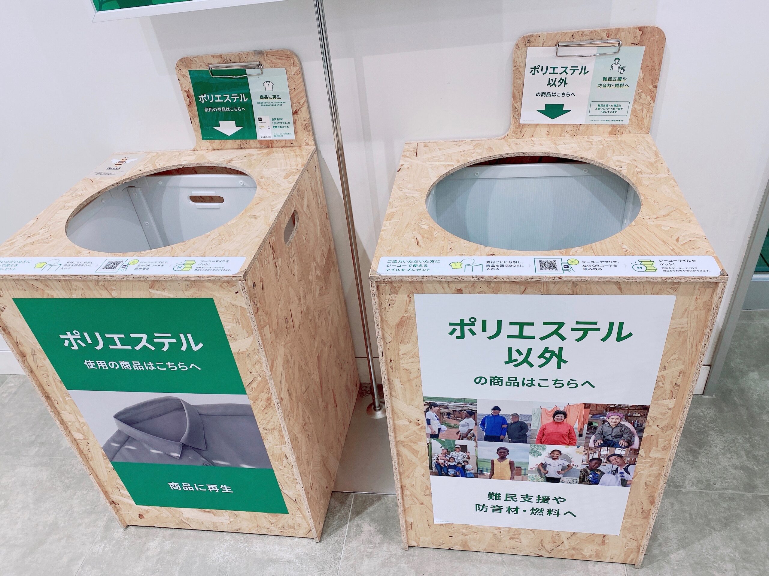 Uniqlo リサイクル ボックス
